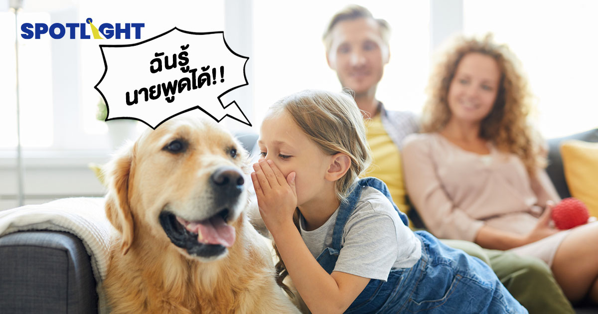 Baidu ยื่นขอสิทธิบัตรแปล “เสียงสัตว์” เป็น “ภาษามนุษย์”