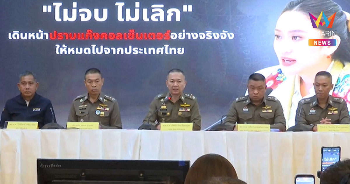 ขยายผลต่างชาติตะเวนเปิดบัญชีม้าทั่วประเทศ เสียหายกว่า 2,000 ล้าน