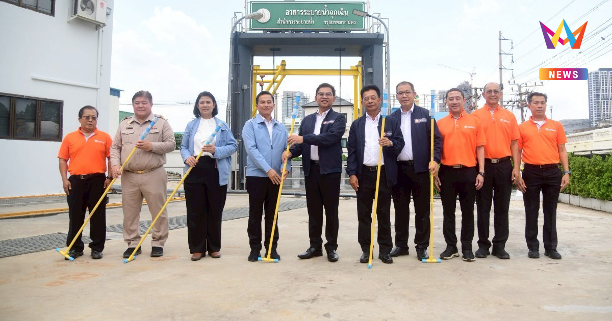 MEA ลงพื้นที่ตรวจสอบความมั่นคงระบบไฟฟ้าสถานีสูบน้ำอุโมงค์บางซื่อ เตรียมพร้อมรับมือระบบไฟฟ้าหน้าฝน