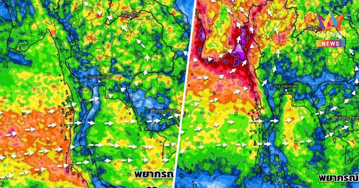 อุตุฯ เตือน 23-27 พ.ค. 68 เฝ้าระวังพิเศษ มรสุมมีกำลังแรงขึ้น ฝนตกหนัก