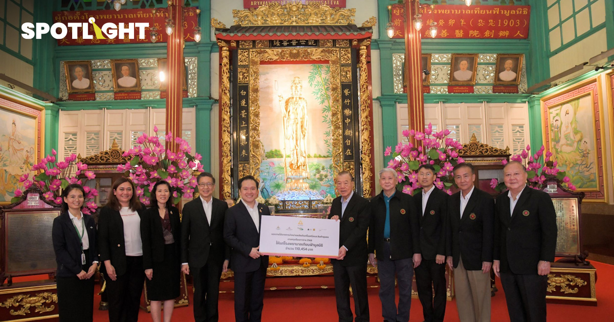 คุณปณต สิริวัฒนภักดี มอบเงิน โรงพยาบาลเทียนฟ้ามูลนิธิ