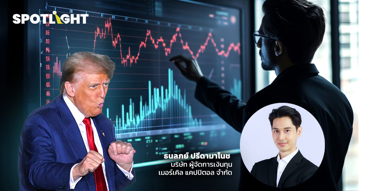 เมื่อสงครามการค้าผ่อนคลาย นักลงทุนต้องจับตาอะไรต่อ?
