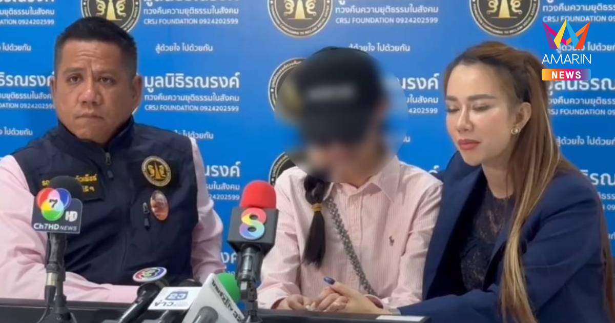 สาวสวยร้องทนายดัง ถูกลูกนายตำรวจใหญ่ทำร้ายซ้อมปางตาย
