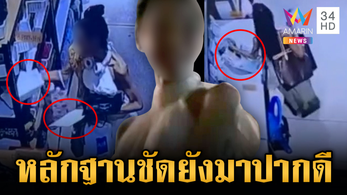 ลูกบ้านเซ็ง! สาว LGBTQ ฉกพัสดุคอนโด จับได้ยังปากแข็ง