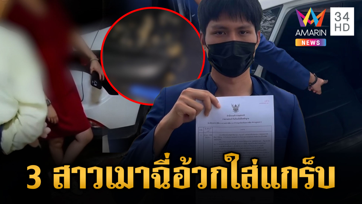 แกร็บสุดเซ็ง! ลูกค้าฉี่ – อ้วกปัดรับผิดชอบ 