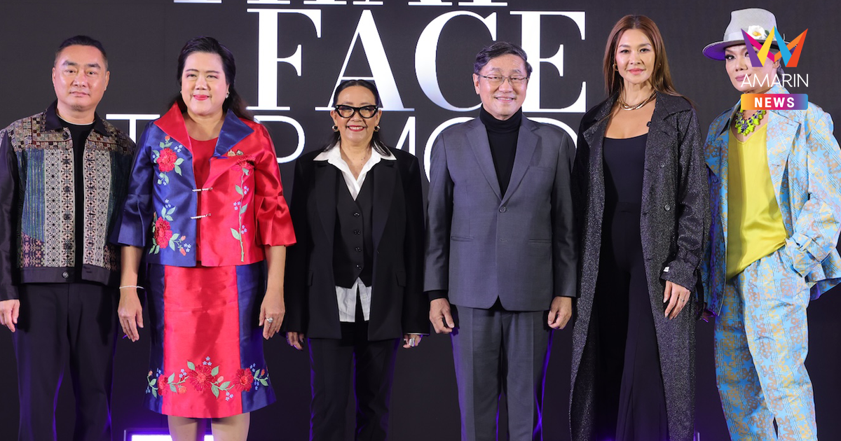 Thai Face Top Model คืออะไร? "ทักษิณ" ควัก 20 ล้าน หาสุดยอดโมเดลไทยแท้