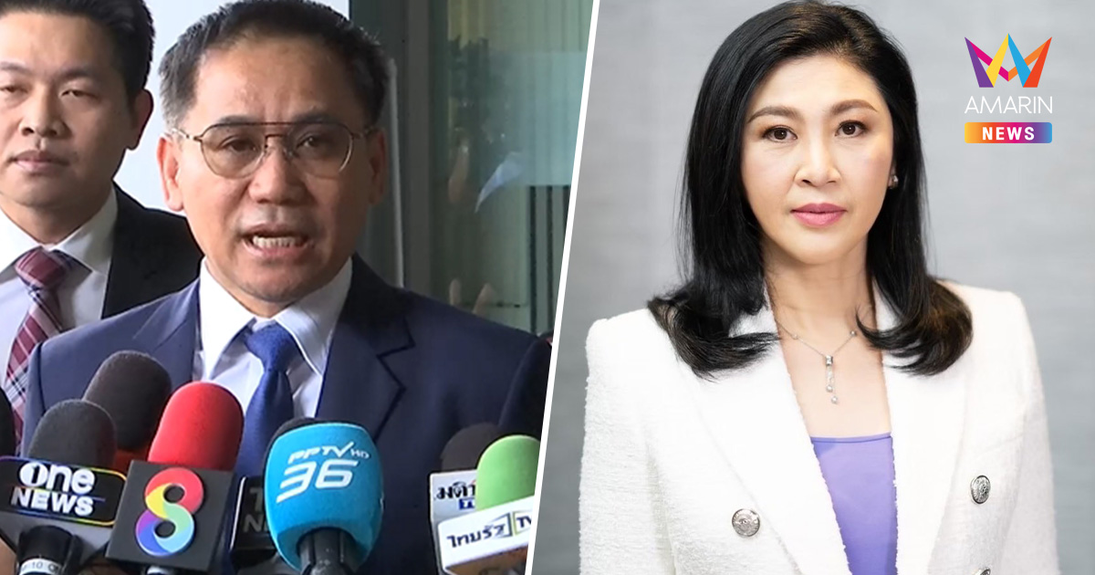 เตรียมยื่นหลักฐานขายข้าวยุครบ.ชุดก่อน หวัง "ยิ่งลักษณ์" ไม่ต้องชดใช้