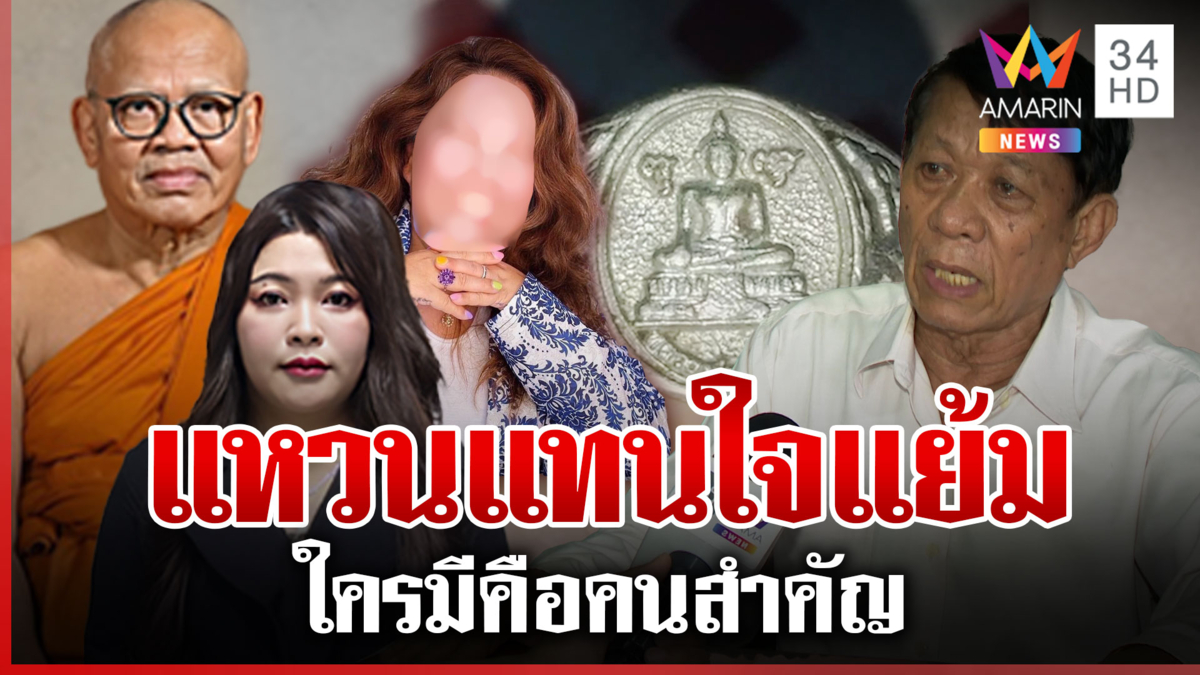 แหวนแทนใจ "พ่อแย้ม" ให้แต่คนสนิท ไม่เสน่หาก็ช่วยเหลือ 