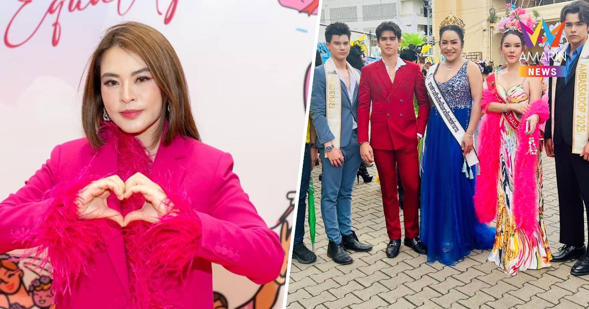 "Chiang Mai Pride 2025" จัดที่แรกในไทย ยิ่งใหญ่ อลังการ