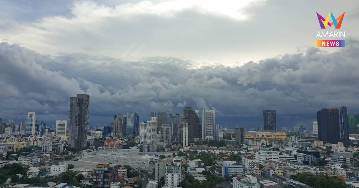 พยากรณ์อากาศ เตือน ฝนตกหนัก เช็กพื้นที่ฝนถล่มหนัก คืนนี้ถึงพรุ่งนี้