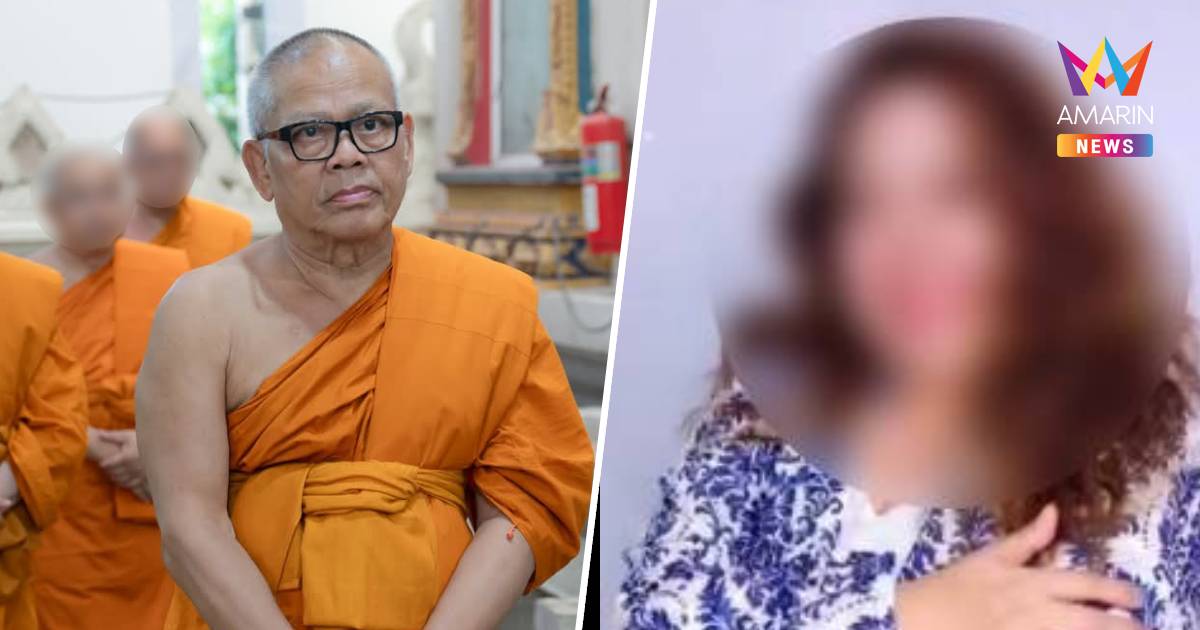 วงในเผย "สีกาเตย" ใหญ่จริง สั่งอดีตเจ้าอาวาสวัดไร่ขิงได้ทุกเรื่อง