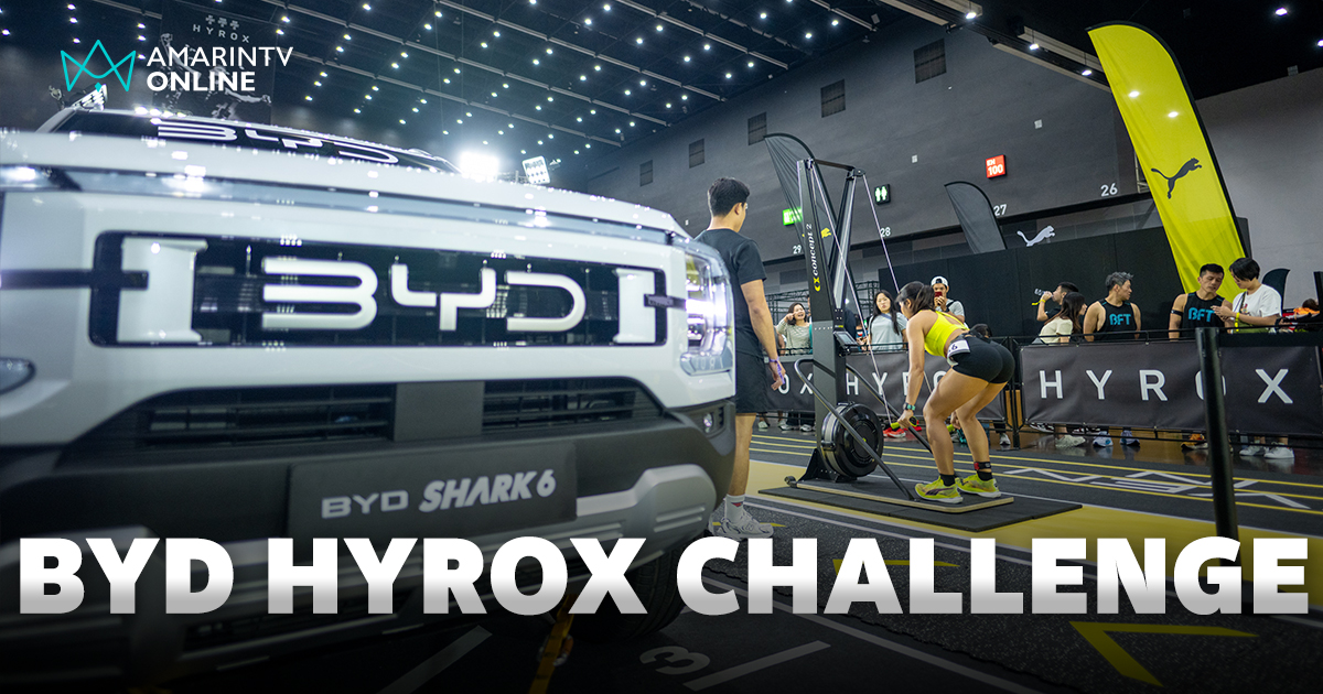 BYD HYROX Bangkok การแข่งขันฟิตเนสในร่มระดับโลกครั้งแรกในไทย