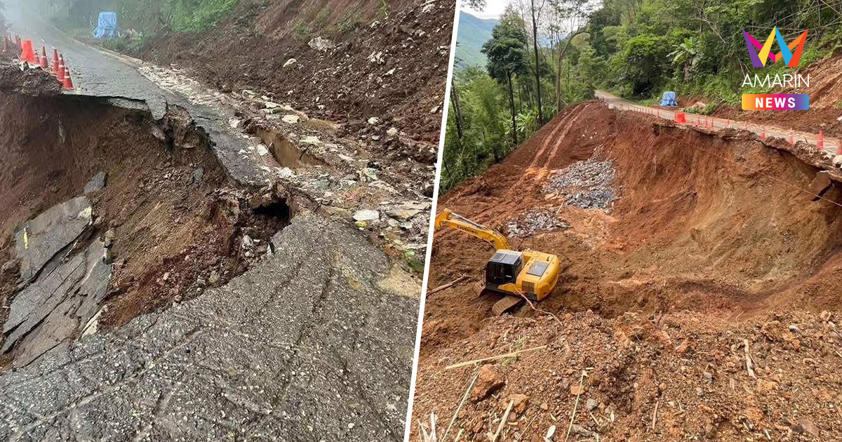ด่วน! ถนนขาดช่วง เส้นทางเชียงดาว – เมืองคอง ไม่สามารถสัญจรผ่านได้