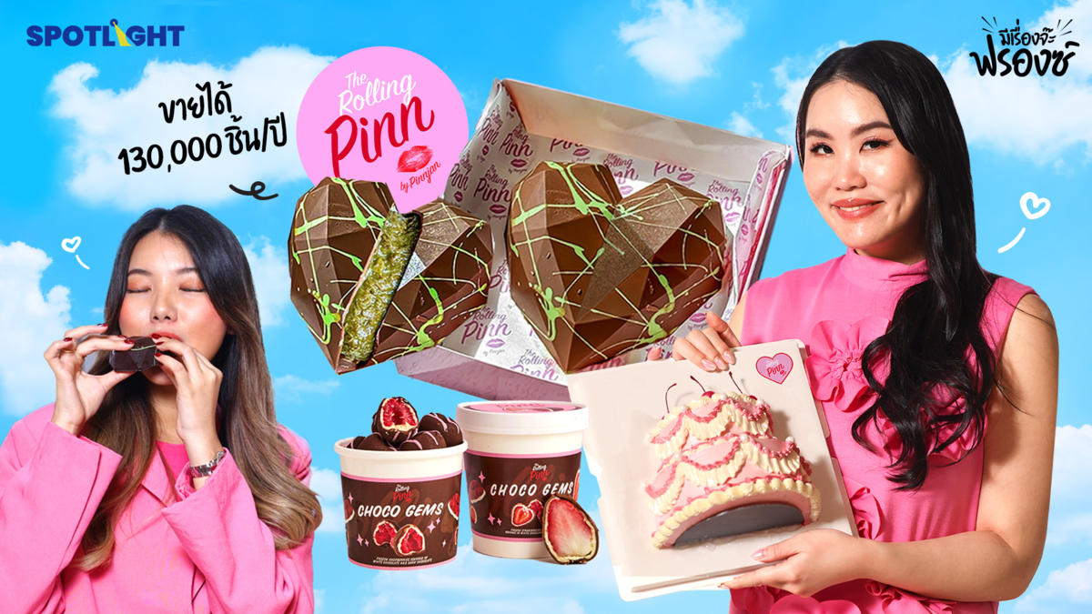 The Rolling Pinn ทำการตลาดอย่างไรให้ไวรัล?