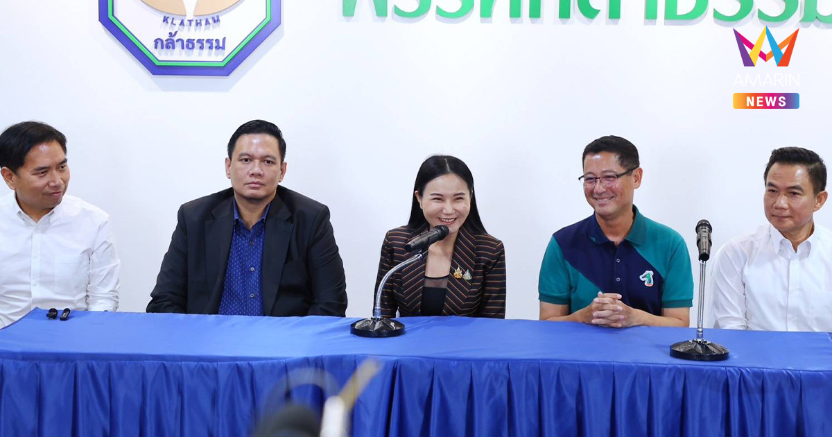 "ไผ่ ลิกค์" โว นักการเมืองที่มีศักยภาพติดต่อขอเข้าร่วมงาน กธ.เพียบ