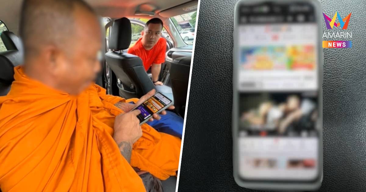 รวบพระนอกรีต 888 เล่นพนันออนไลน์ ดูหนังโป๊เป็นกิจวัตร