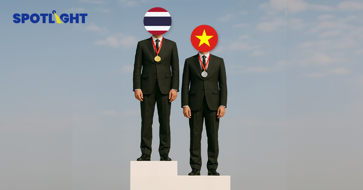 เปิดเหตุผล ทำไมอีกแค่ 3 ปี  เศรษฐกิจเวียดนามจะแซงไทย ?