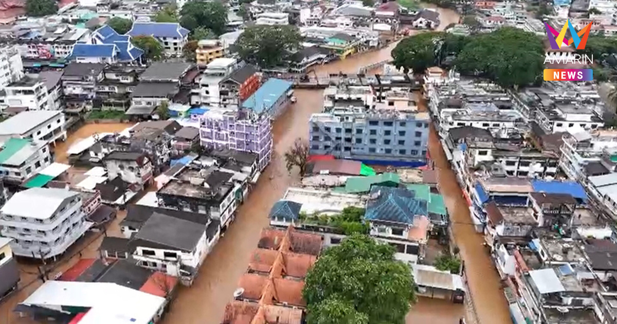เชียงรายฝนตกหนัก น้ำท่วมแม่สายจุดเดิม เตือนมวลน้ำก้อนใหญ่กำลังมาอีก