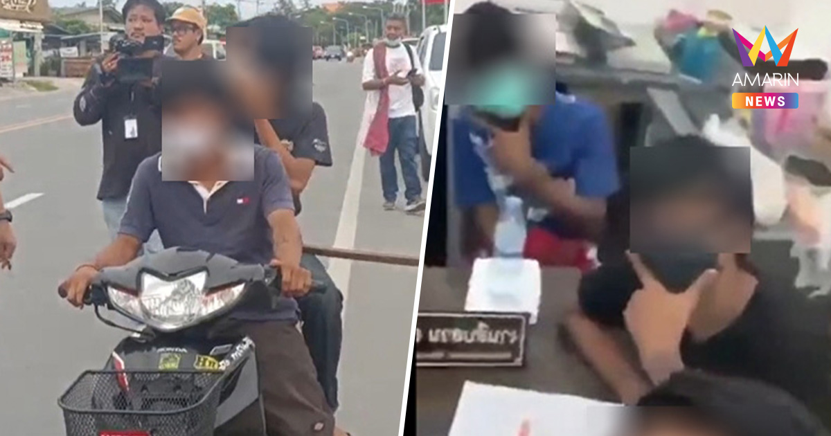 ไม่สลด! แก๊งโจ๋ก่อเหตุไล่ฟัน-ยิง-ปาระเบิด ถ่ายคลิปยิ้มเซลฟี่กลางโรงพัก