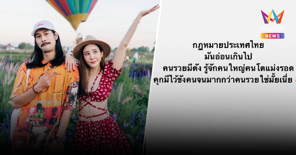 เบิร์ดโพสต์เดือดรัวๆ สื่อถึงใคร? หลังวันพิพากษาคดีแตงโมตกเรือ