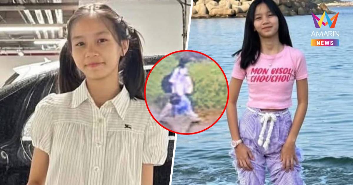 ญาติวอนช่วยตามหา น้องแก้ม วัย 14 ปี หายตัวไปอย่างไร้ร่องรอย
