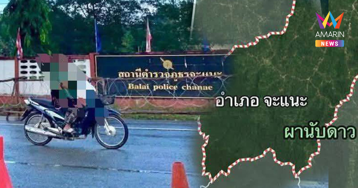 ด่วน! โจรใต้ลอบกัด กราดยิง สภ.จะแนะ โดนหัวตำรวจดับ1 สาหัส1