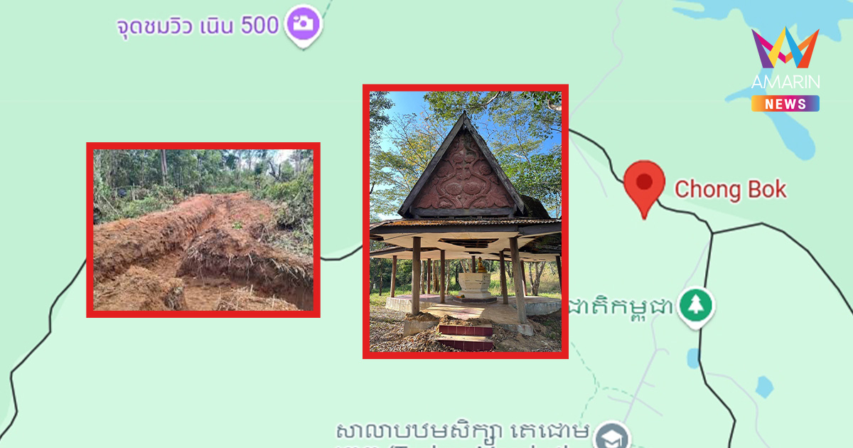 "วาสนา นาน่วม" ชี้แผนรุกคืบเขมร จ้องยึดช่องบก สร้างฐานที่มั่นทางทหาร
