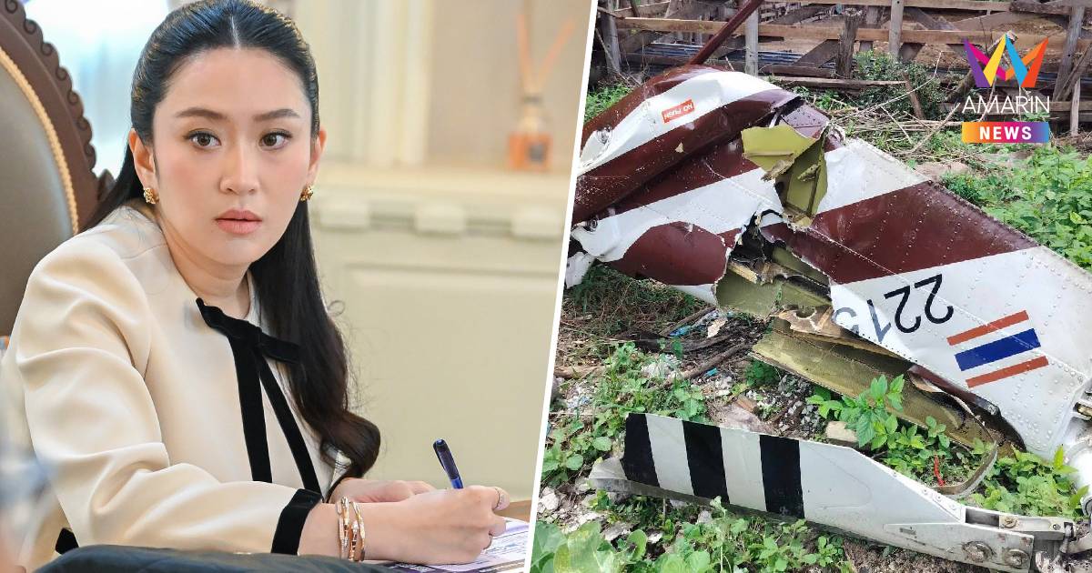นายกฯ เรียก ผบ.ตร.รายงาน เหตุเฮลิคอปเตอร์ตก
