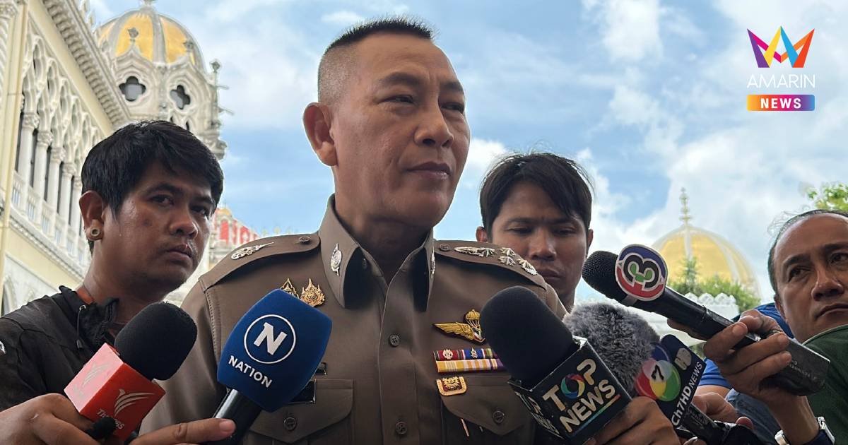 ผบ.ตร. รับแนวคิดปราบยาเสพติดตำรวจ ตรงกับ "ทักษิณ" ปาฐกฐา