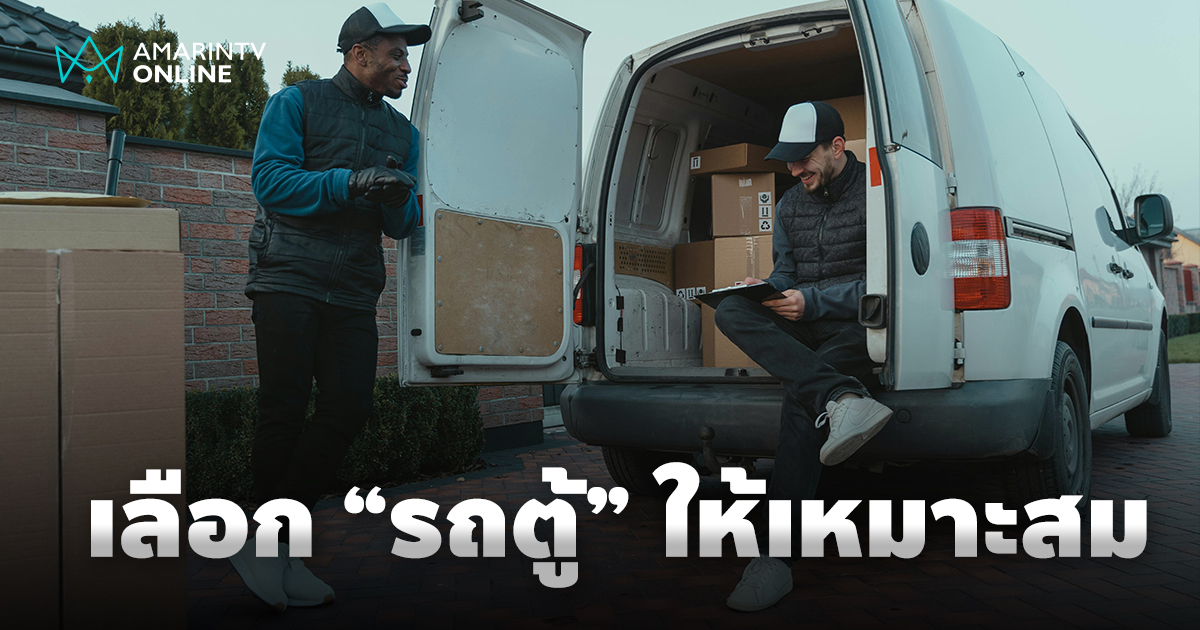 โลกของ "รถตู้" ยานพาหนะอเนกประสงค์กับประเภทการใช้งานที่หลากหลาย