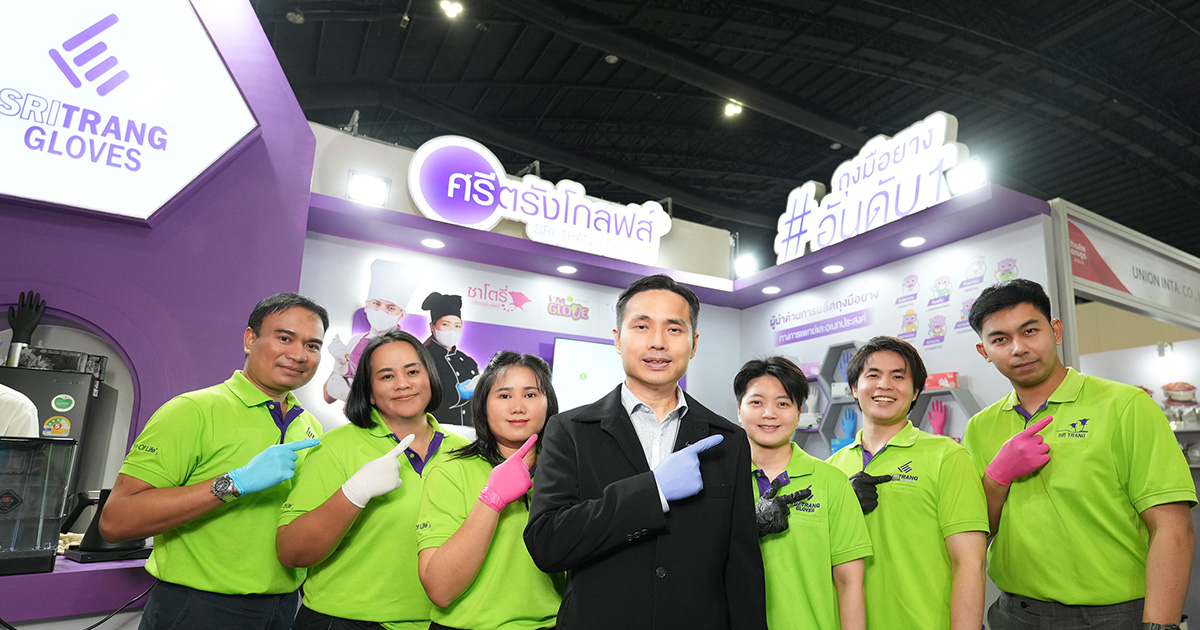 ศรีตรังโกลฟส์ยกทัพถุงมือยางคุณภาพ ร่วมงาน THAIFEX – ANUGA ASIA 2025 เจาะตลาดอุตสาหกรรมอาหาร-เครื่องดื่มจากผู้ประกอบการทั่วโลก