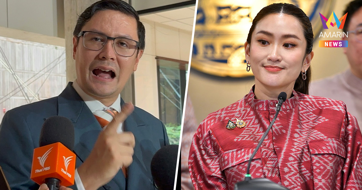 "โรม" เชียร์ทำสงครามยาเสพติดว้าแดง แนะ "อิ๊งค์" เร่งทำ ไม่ใช่รอพ่อพูด
