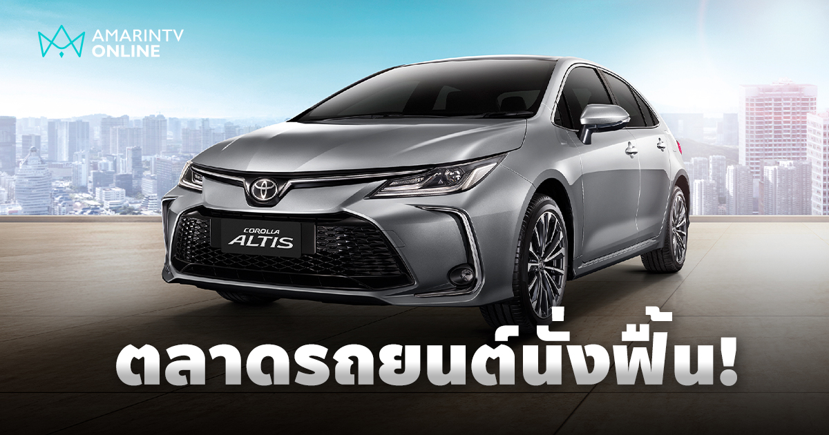 ตลาดรถเมษายน 2568 โต 1% รถยนต์นั่งฟื้น รถกระบะยังทรุด xEV พุ่ง 43.9%