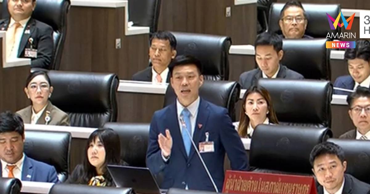"เท้ง" สับงบปี69 สูตรเดิม สะท้อนรัฐบาลไร้ทิศทาง