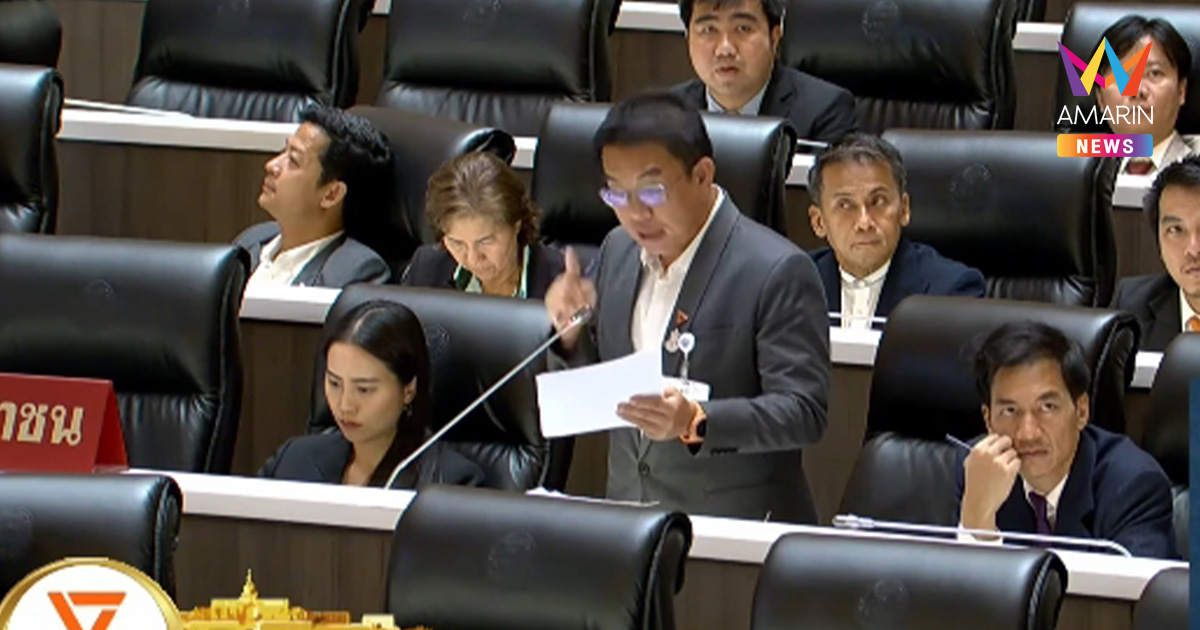 สส.วิโรจน์ ซัดแหลก งบฯปี69 หากให้ผ่านเหมือนทรยศประชาชนผู้เสียภาษี