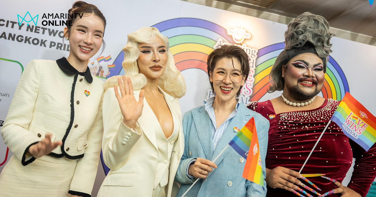 ปักหมุด! เฉลิมฉลอง Pride Month ดันไทยเป็น Pride Destination ระดับโลก