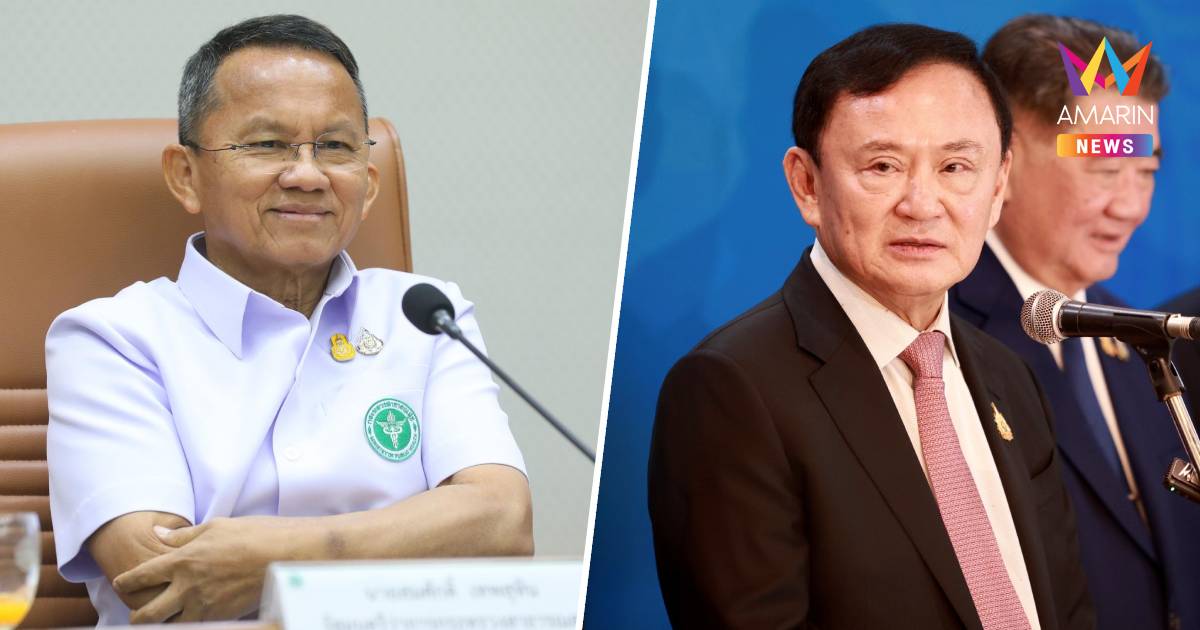 สมศักดิ์ วีโต้ มติแพทยสภาให้ลงโทษ 3 แพทย์ ปม"ทักษิณ"รักษาตัวชั้น 14