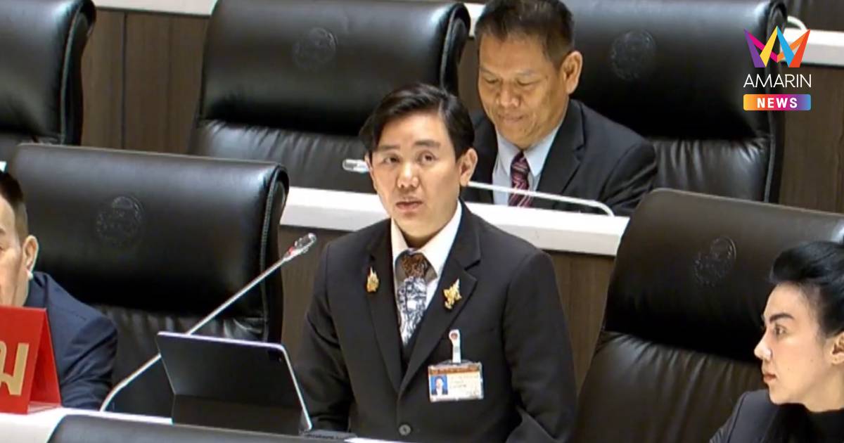 "กฤษฎิ์ " อภิปรายหนุนงบปี69 เพื่อให้รัฐเดินหน้าลงทุนเพื่ออนาคต