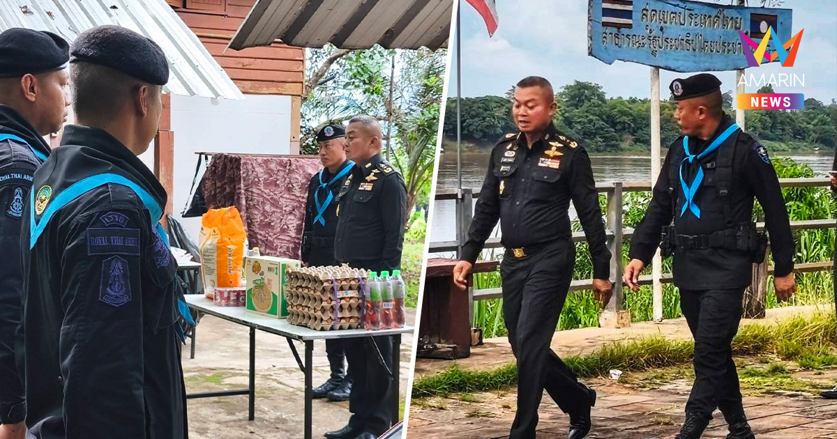 แม่ทัพภาคที่ 2 ตรวจเยี่ยมหน่วยชายแดน เชื่อมั่นศักยภาพกำลังพลทุกนาย