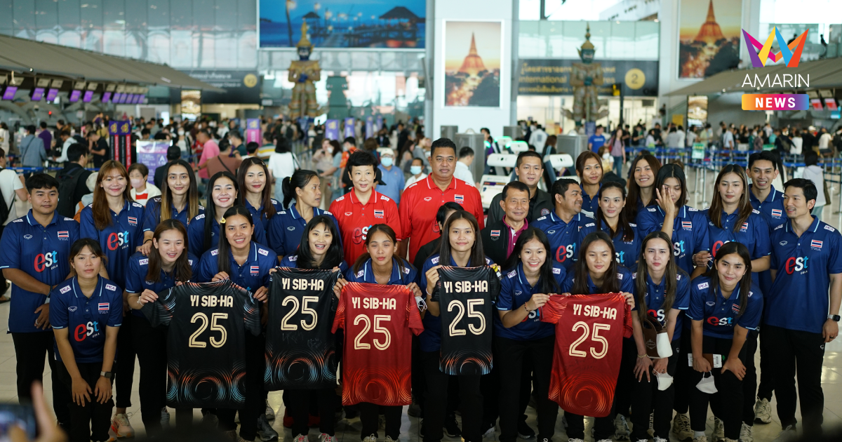 "โค้ชอ๊อต" เผยเหตุเลือกนักกีฬาวอลเลย์บอลหญิง ประเดิมศึกVNL2025 สนามแรก