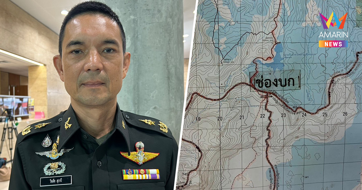 โฆษกกองทัพบก ย้ำทหารกัมพูชาถอนกำลังจุดปะทะแล้ว เตรียมลาดตระเวนร่วม