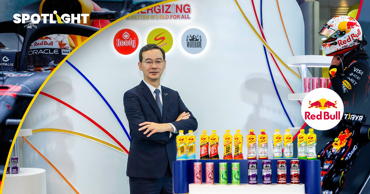 เปิดแผน TCP บุกตลาดโลก พร้อมปั้นน้องใหม่ ให้ปังเหมือน Red Bull