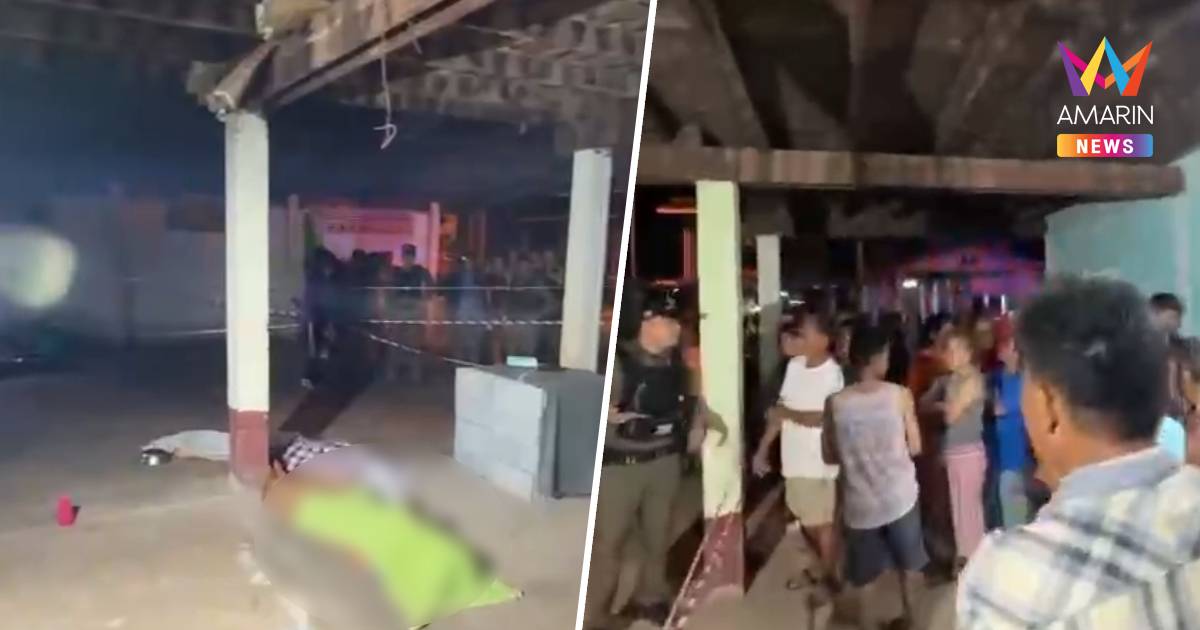 ผัวเก่าปืนโหด บุกยิงอดีตเมียและอดีตพ่อตาเสียชีวิต 2 ศพ