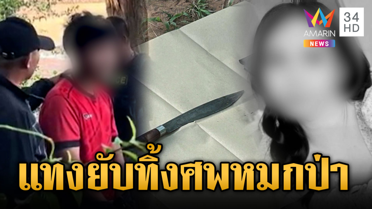 นัดเจอแต่โดนลวนลาม กะซวก LGBTQ ตายร่างพรุน