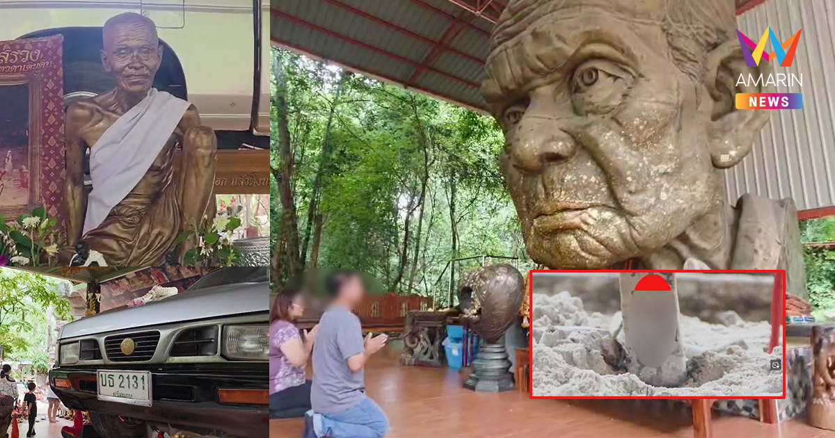 ส่องด่วน! ชาวบ้านแห่ขอเลขเด็ด “หลวงปู่สรวง” อัศจรรย์เลขธูปขึ้น 6 หลัก!
