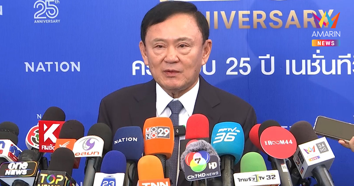 "ทักษิณ" สั่งยึด ก.มหาดไทย-ก.เกษตรฯ ขอโอกาสเพื่อไทยเข้าไปบ้าง