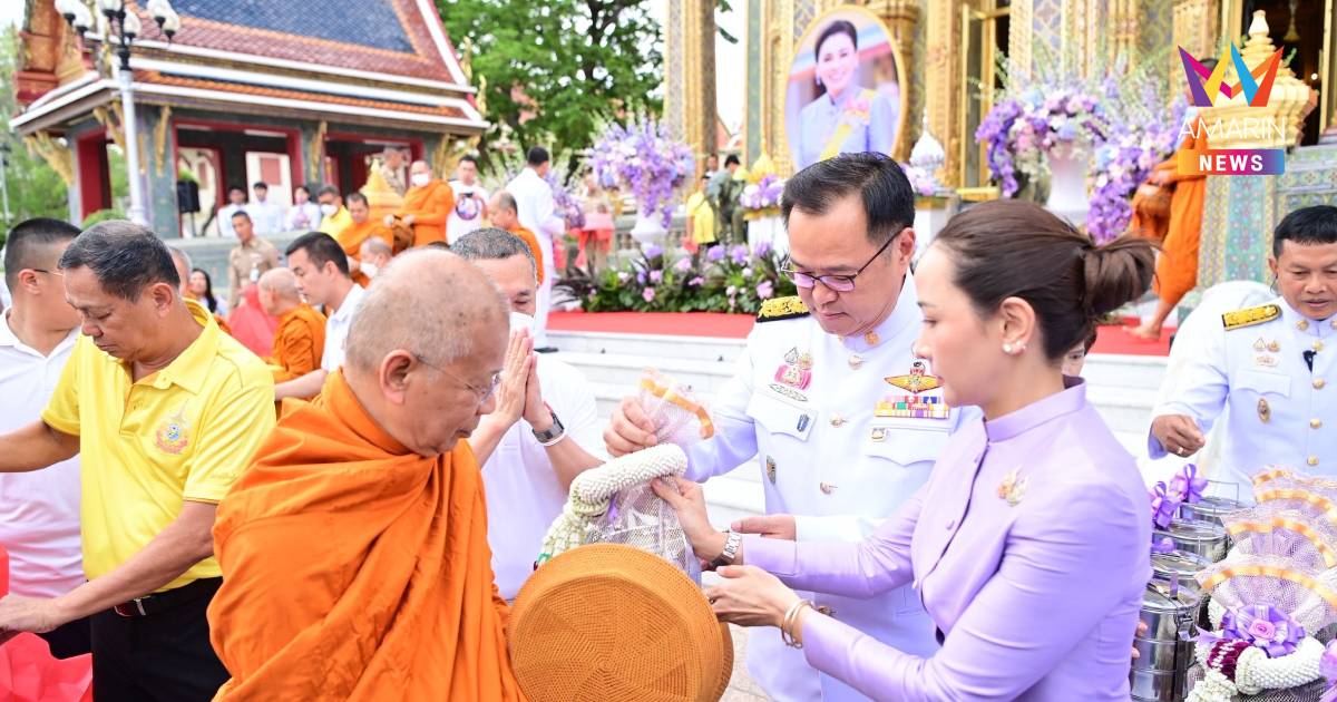 "อนุทิน" พร้อมภริยา นำข้าราชการ มท. ทำบุญตักบาตร ถวายเป็นพระราชกุศล