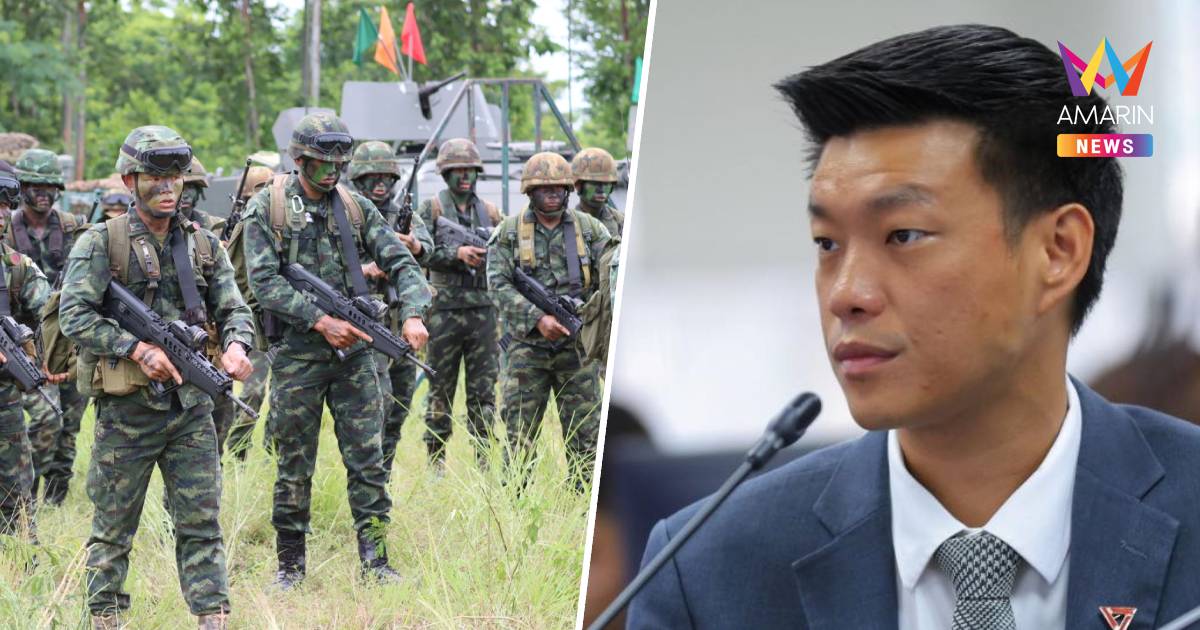 เท้ง ณัฐพงษ์ มั่นใจกองทัพไทยปกป้องอธิปไตยได้แน่ซัดคำพูดทักษิณราดน้ำมัน