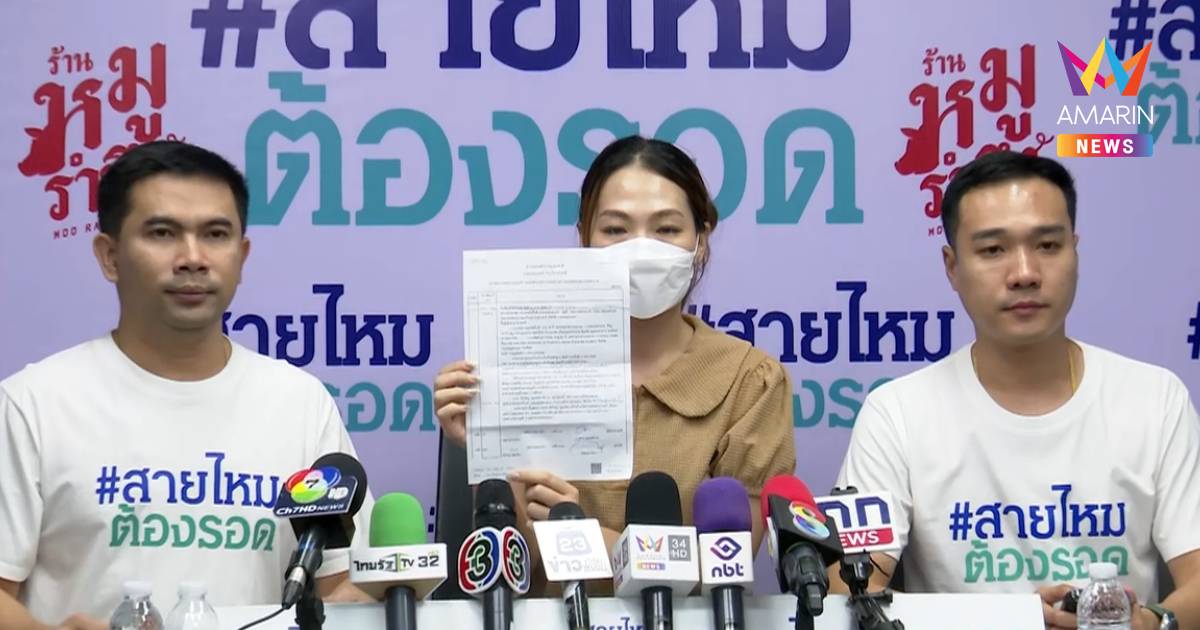 หลานร้องสายไหมต้องรอด ขอความเป็นธรรมยายโดนจยย.ชน แต่คู่กรณีอ้างวูบเอง