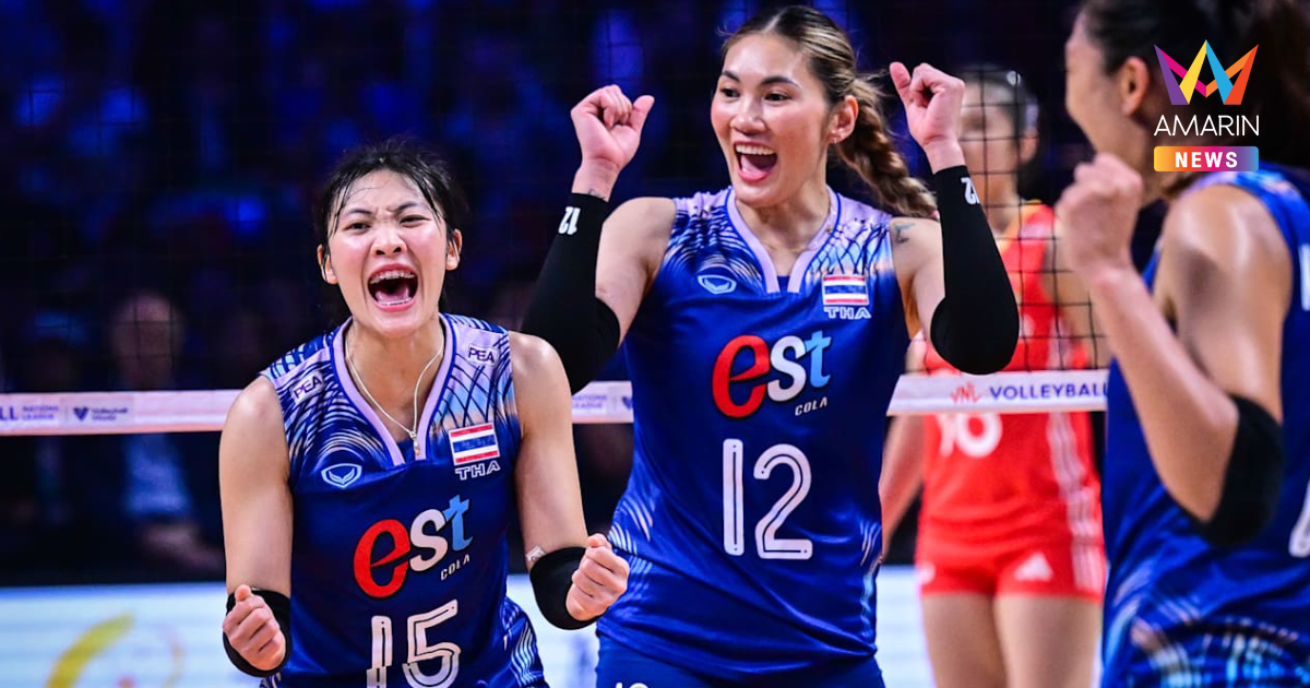 เปิดโปรแกรม "วอลเลย์บอลหญิง" VNL 2025 นัดแรก วันที่ 4 มิ.ย. 68